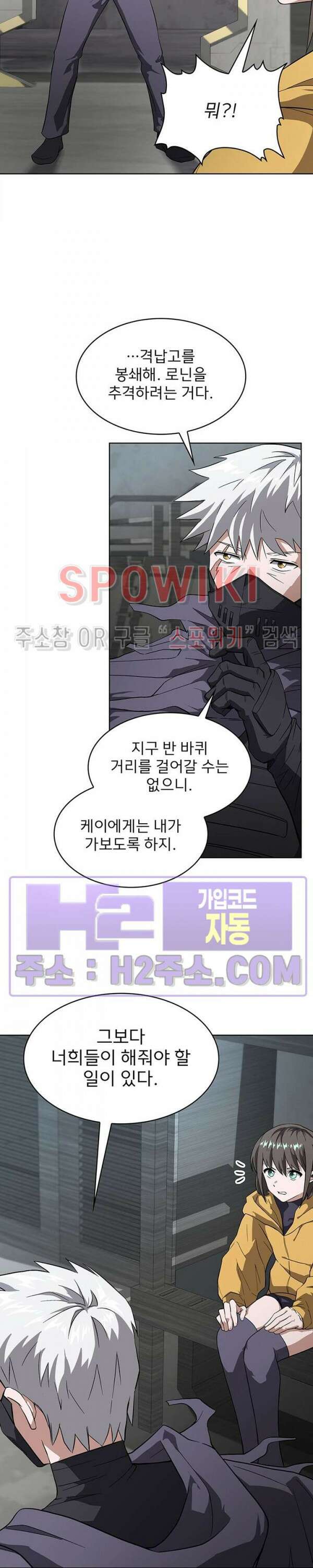 로아즈 27화 3