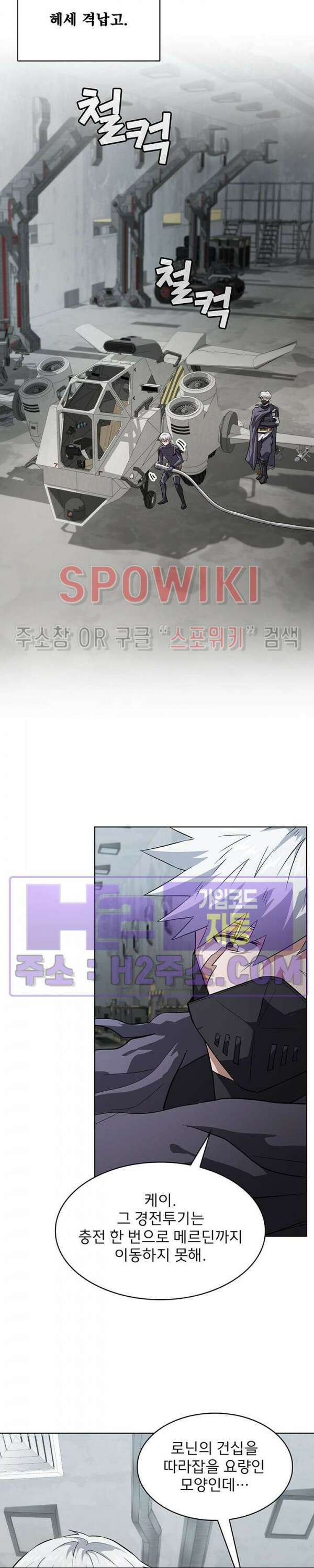 로아즈 27화 5