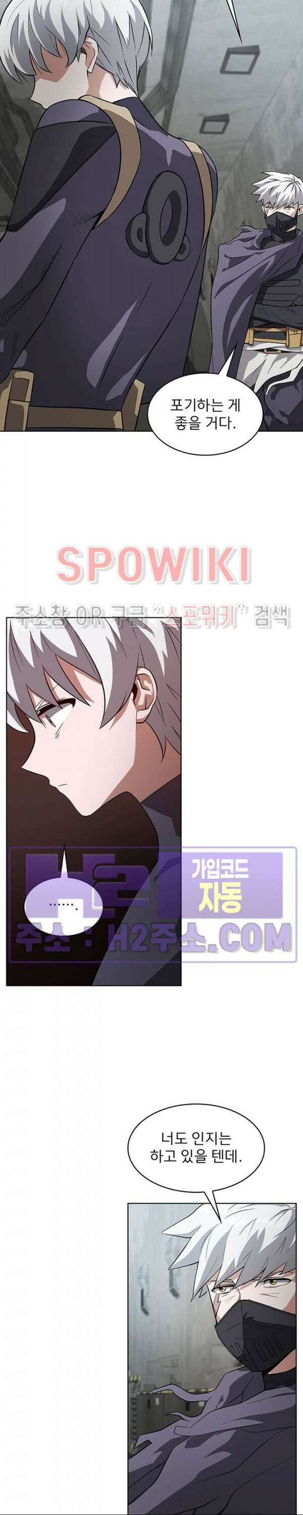 로아즈 27화 6