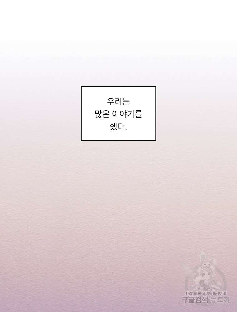 겨울의 글쓰기 49화 2