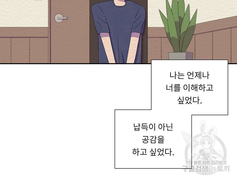 겨울의 글쓰기 49화 4