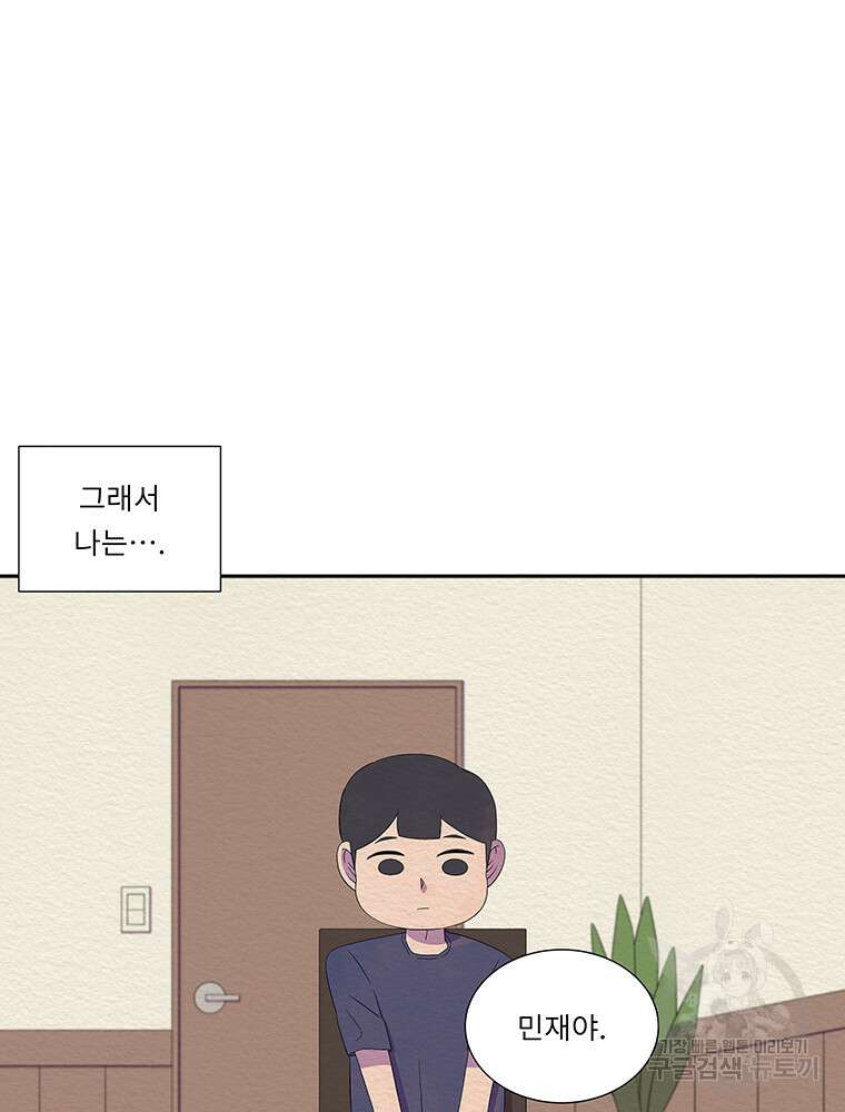 겨울의 글쓰기 49화 5