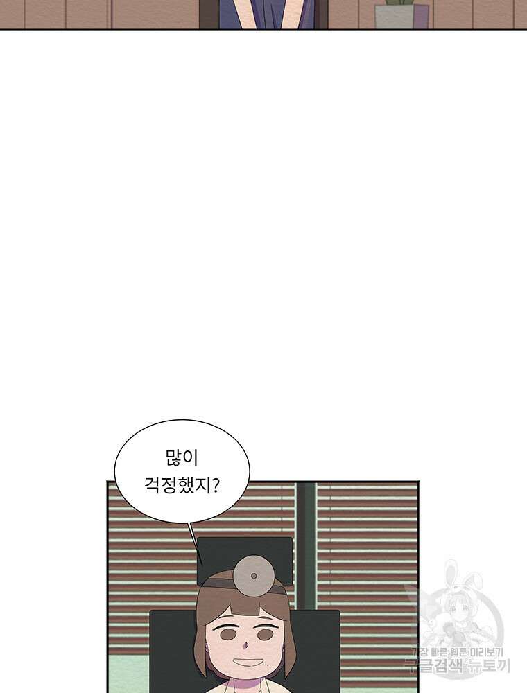 겨울의 글쓰기 49화 6