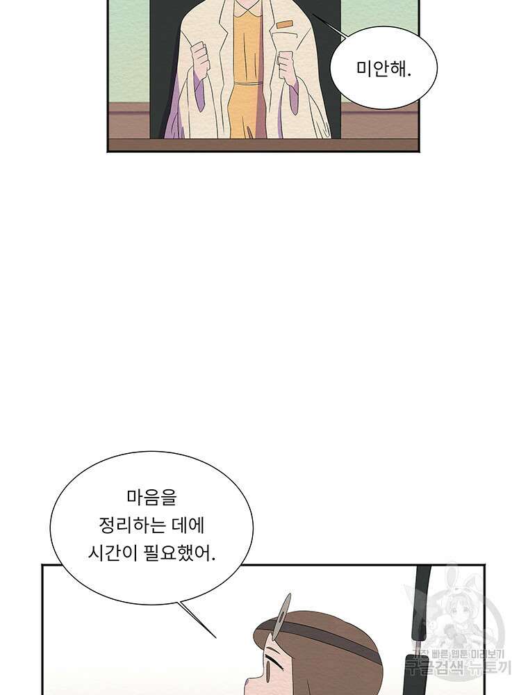 겨울의 글쓰기 49화 7