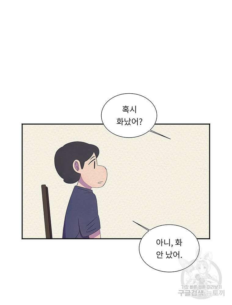 겨울의 글쓰기 49화 10