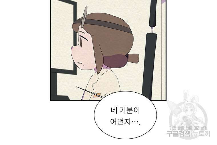 겨울의 글쓰기 49화 11