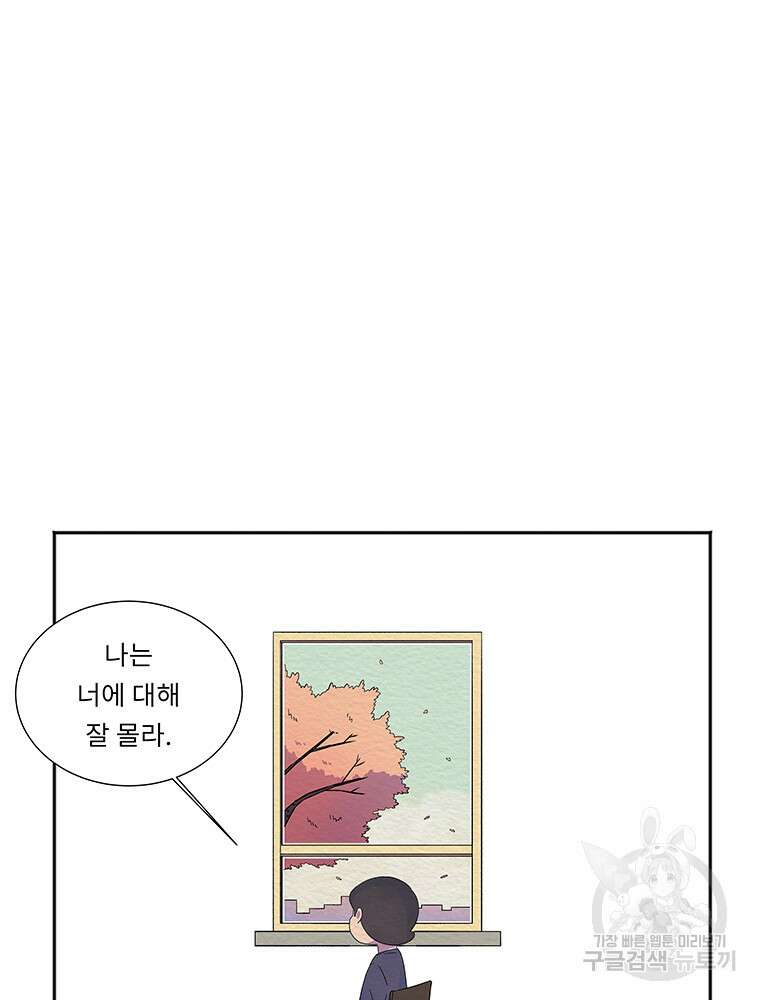 겨울의 글쓰기 49화 12
