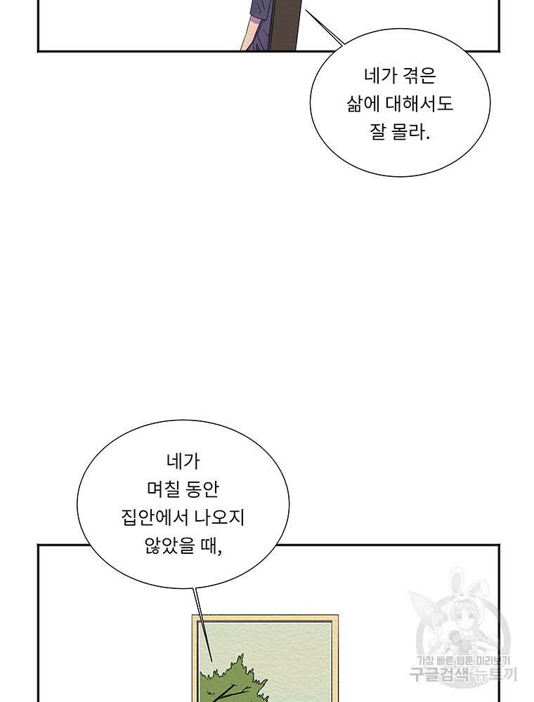 겨울의 글쓰기 49화 13
