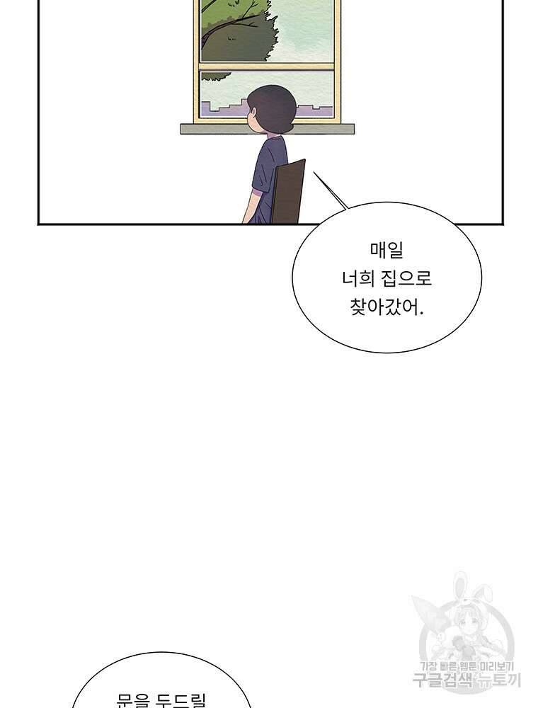 겨울의 글쓰기 49화 14