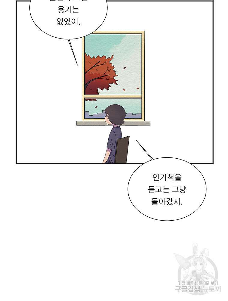 겨울의 글쓰기 49화 15