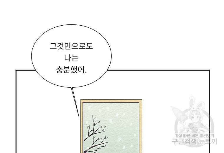 겨울의 글쓰기 49화 16