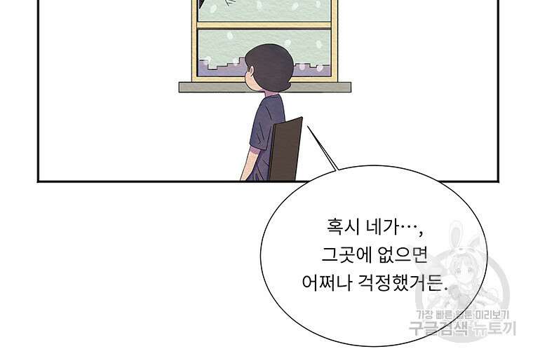 겨울의 글쓰기 49화 17