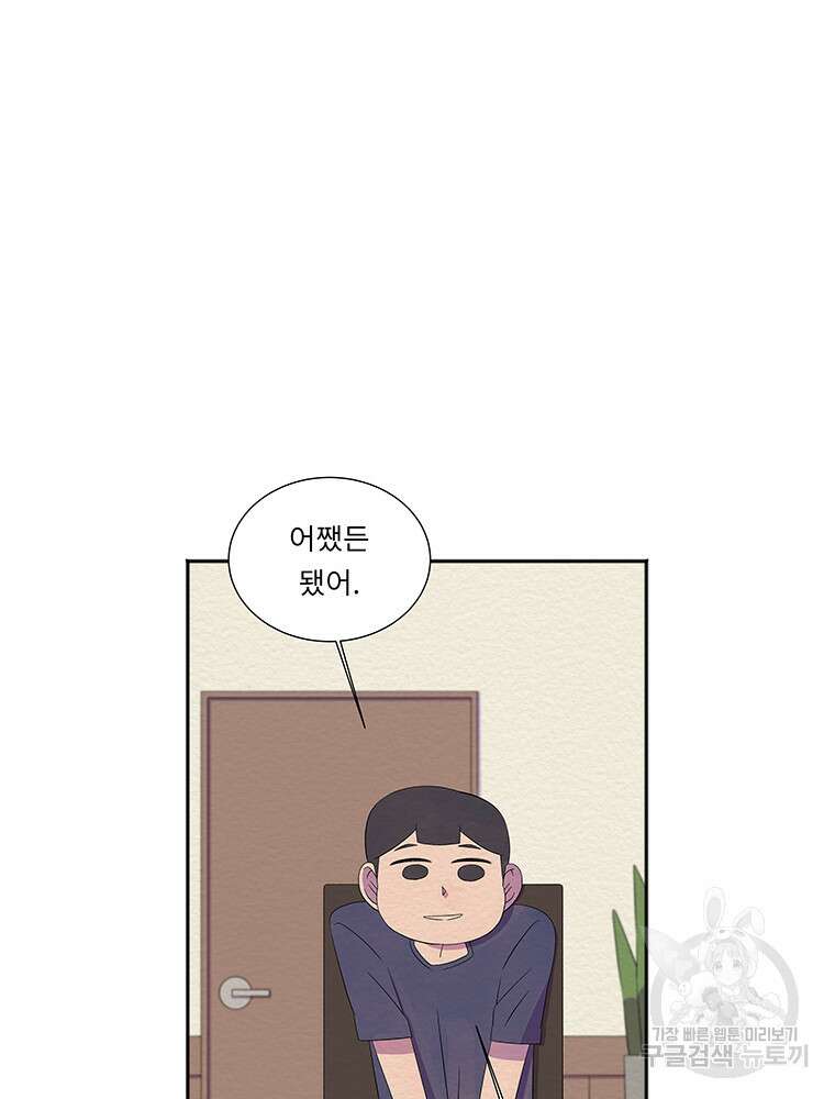 겨울의 글쓰기 49화 18