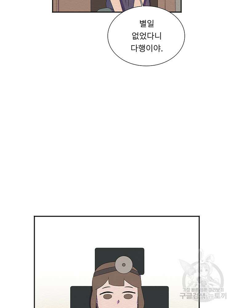 겨울의 글쓰기 49화 19