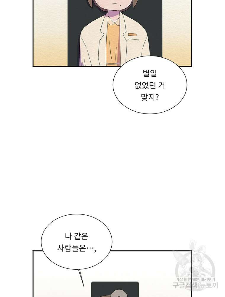 겨울의 글쓰기 49화 20