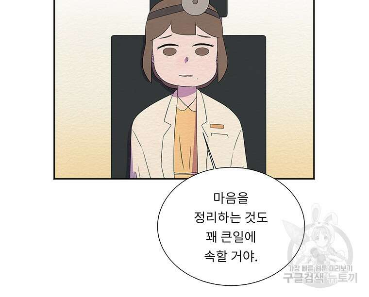 겨울의 글쓰기 49화 21
