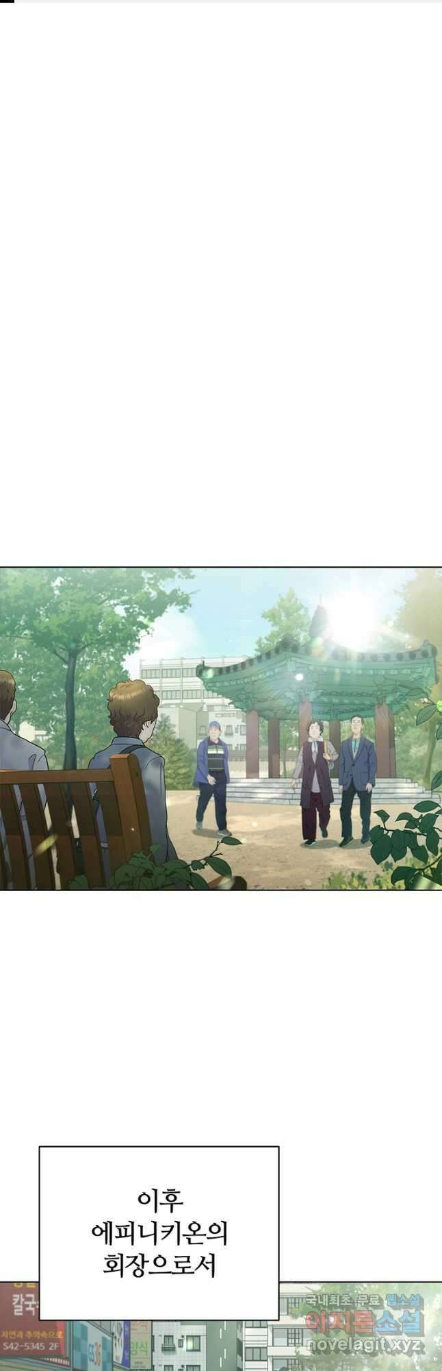 난 할 수 있어 36화 1
