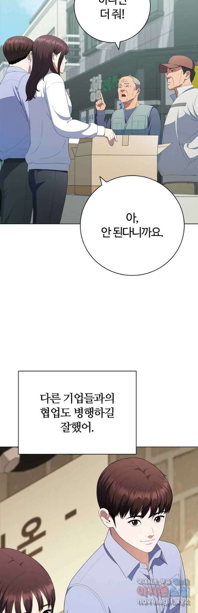 난 할 수 있어 36화 4