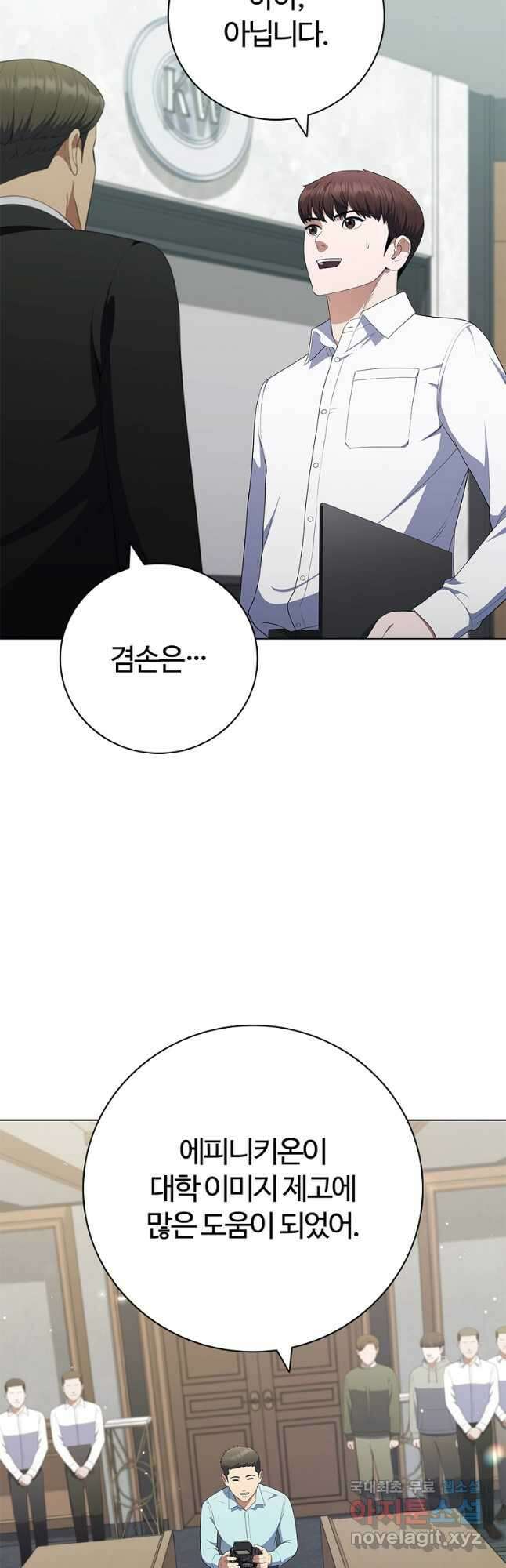 난 할 수 있어 36화 8