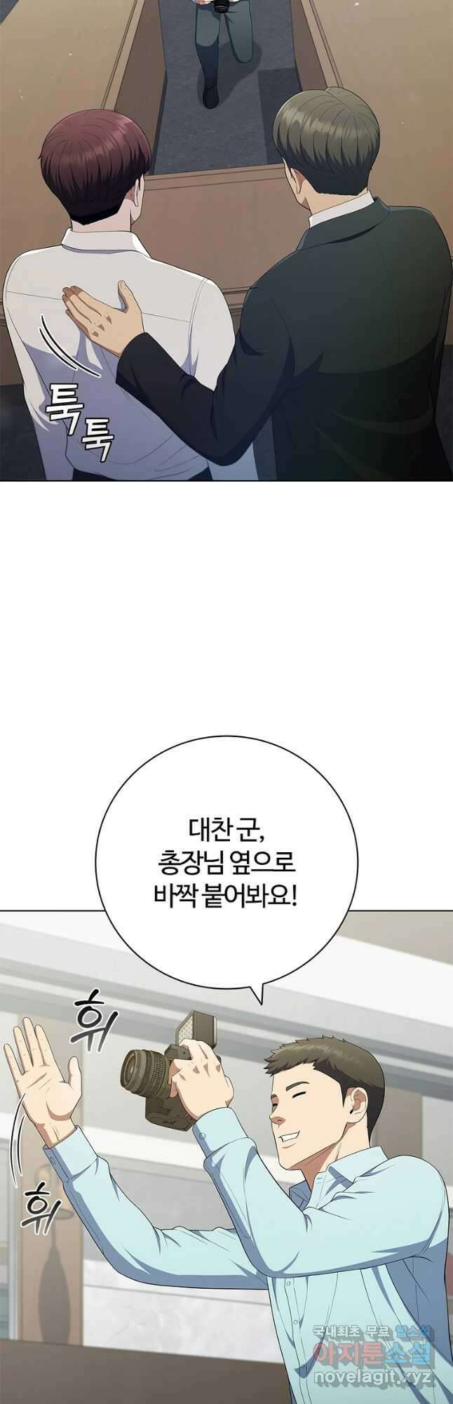 난 할 수 있어 36화 9