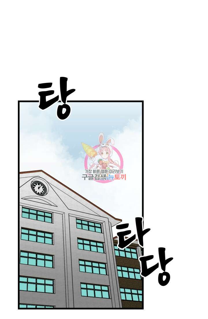 기부림 33화 1