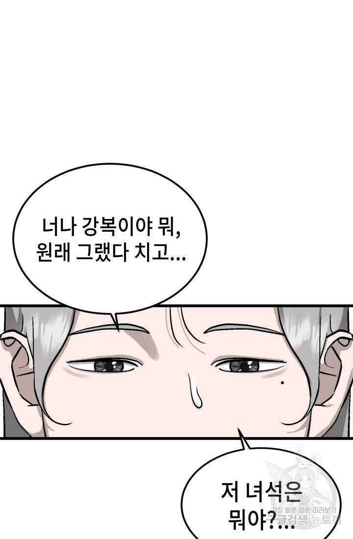 기부림 33화 2
