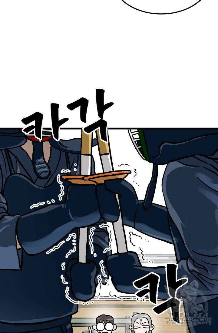 기부림 33화 3