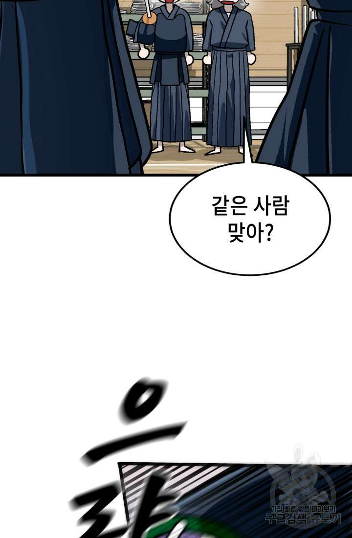 기부림 33화 4