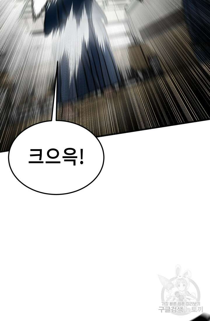 기부림 33화 7