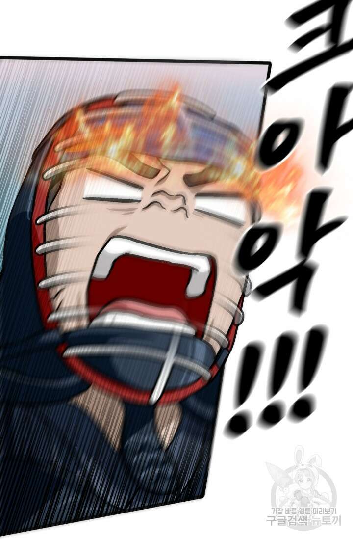 기부림 33화 8