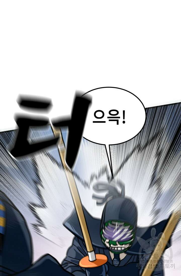 기부림 33화 9