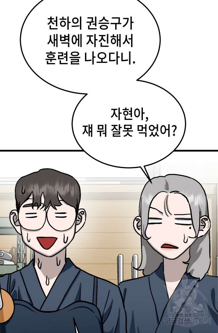 기부림 33화 11