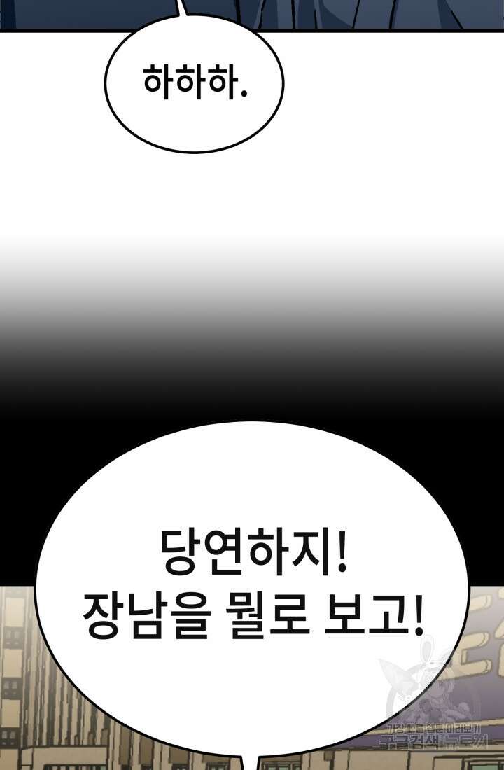기부림 33화 12