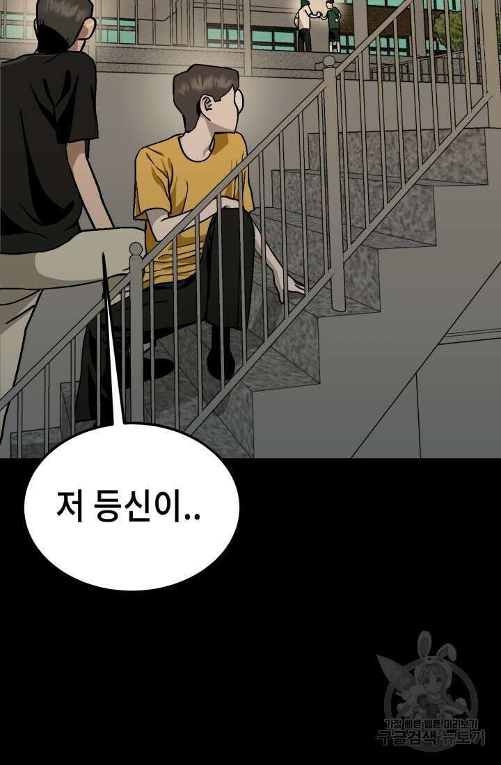 기부림 33화 15