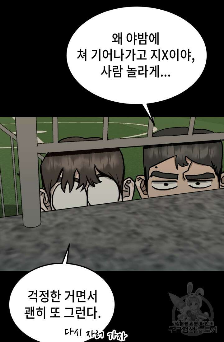 기부림 33화 16