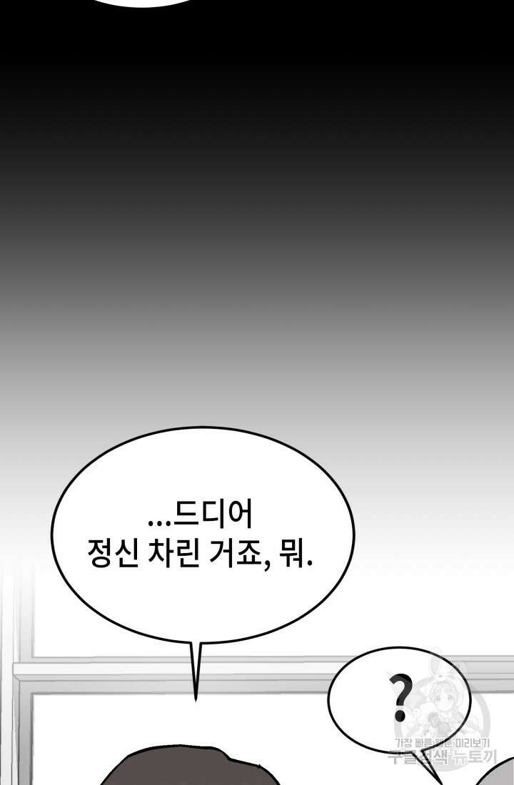 기부림 33화 17