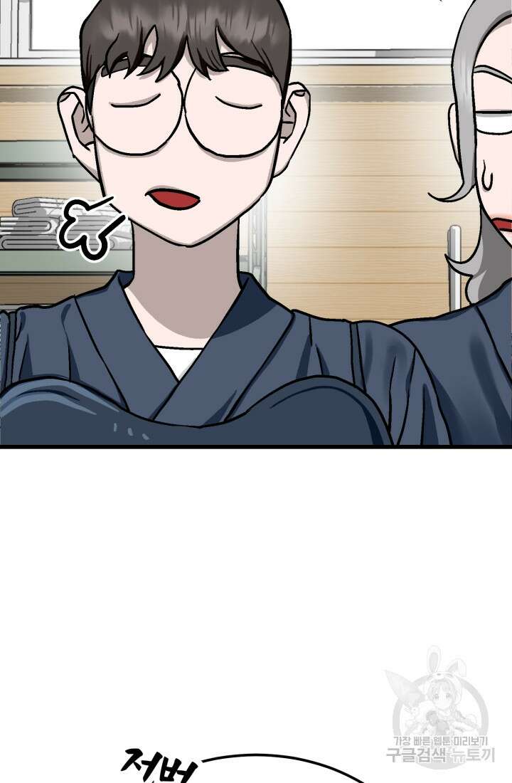 기부림 33화 18