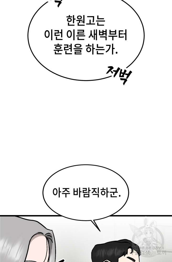 기부림 33화 19