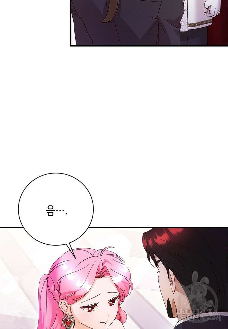폭군의 순결을 빼앗아 버렸다 33화 7