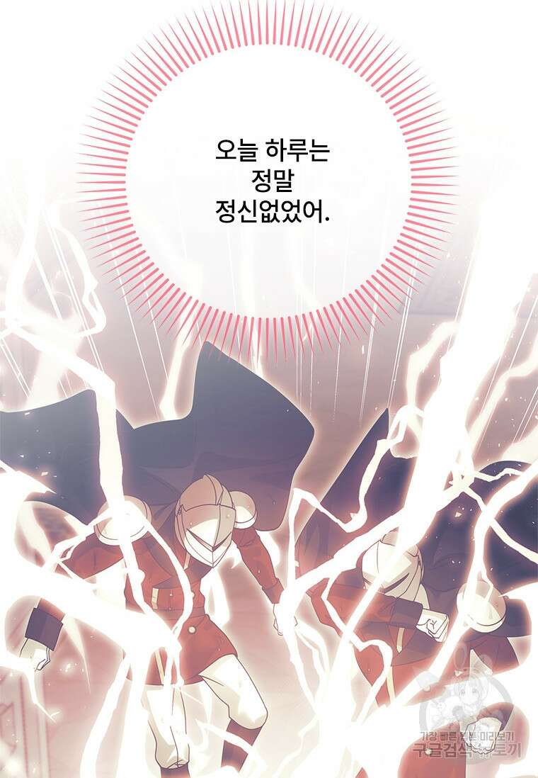 폭군의 순결을 빼앗아 버렸다 33화 14