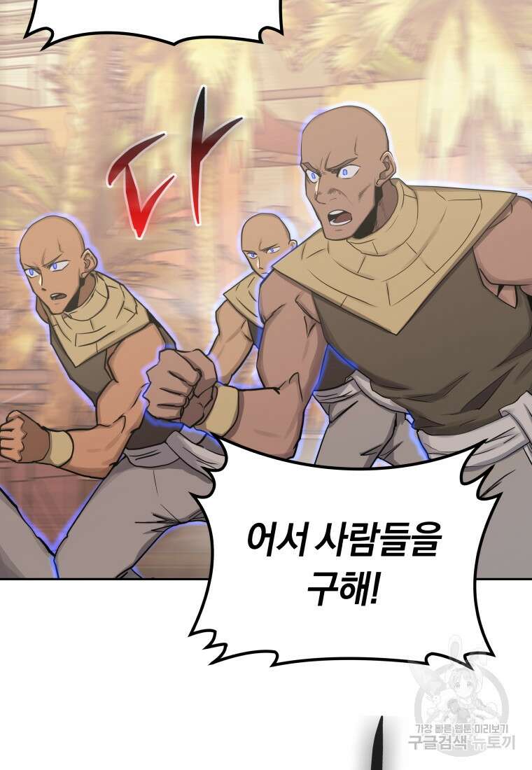 오늘부터 플레이어 시즌3 26화 3