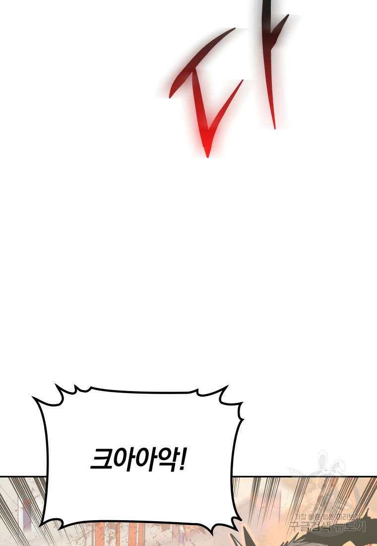 오늘부터 플레이어 시즌3 26화 4