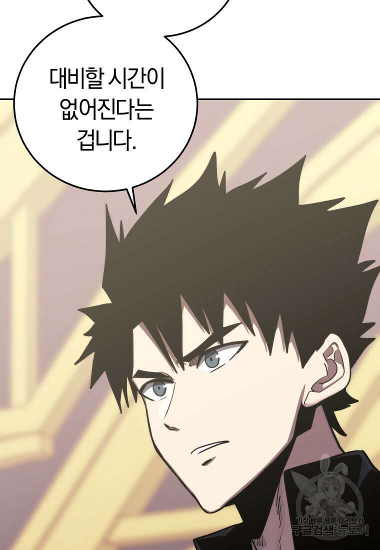 오늘부터 플레이어 시즌3 26화 17