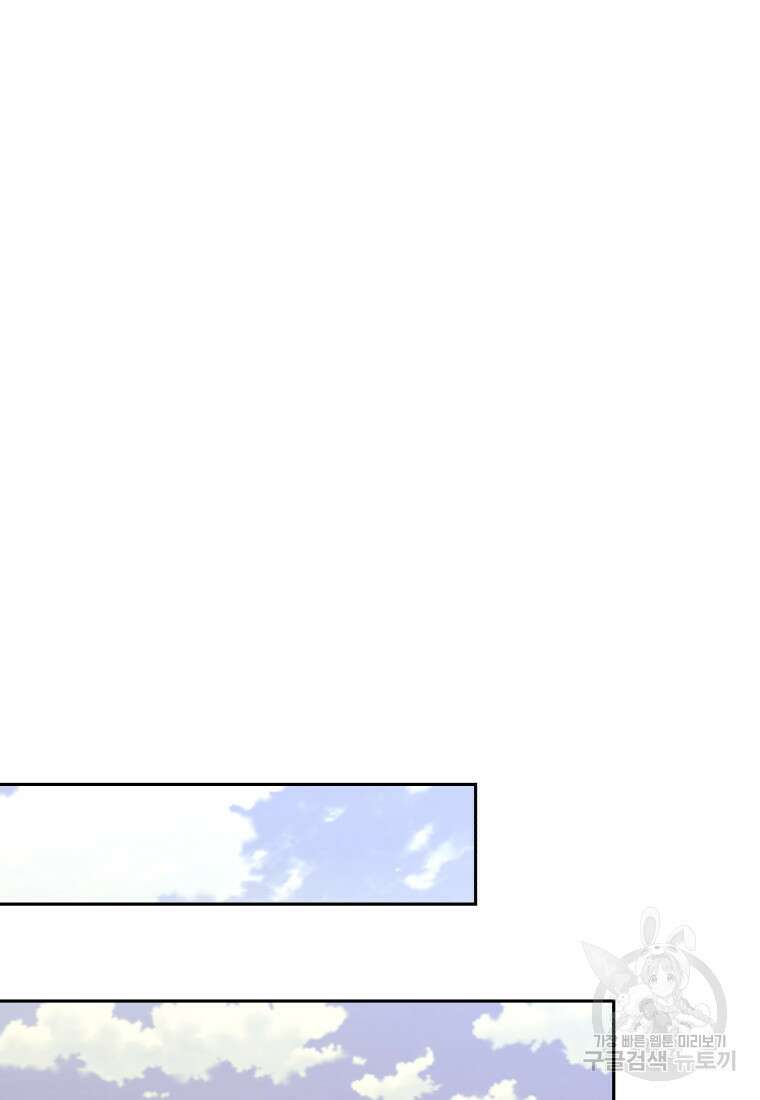 오늘부터 플레이어 시즌3 26화 19