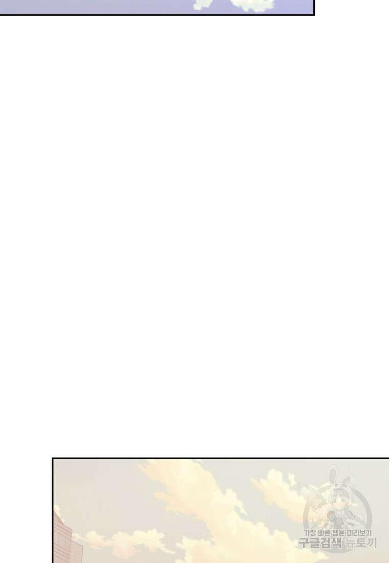 오늘부터 플레이어 시즌3 26화 20