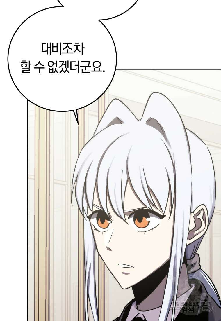 오늘부터 플레이어 시즌3 26화 25