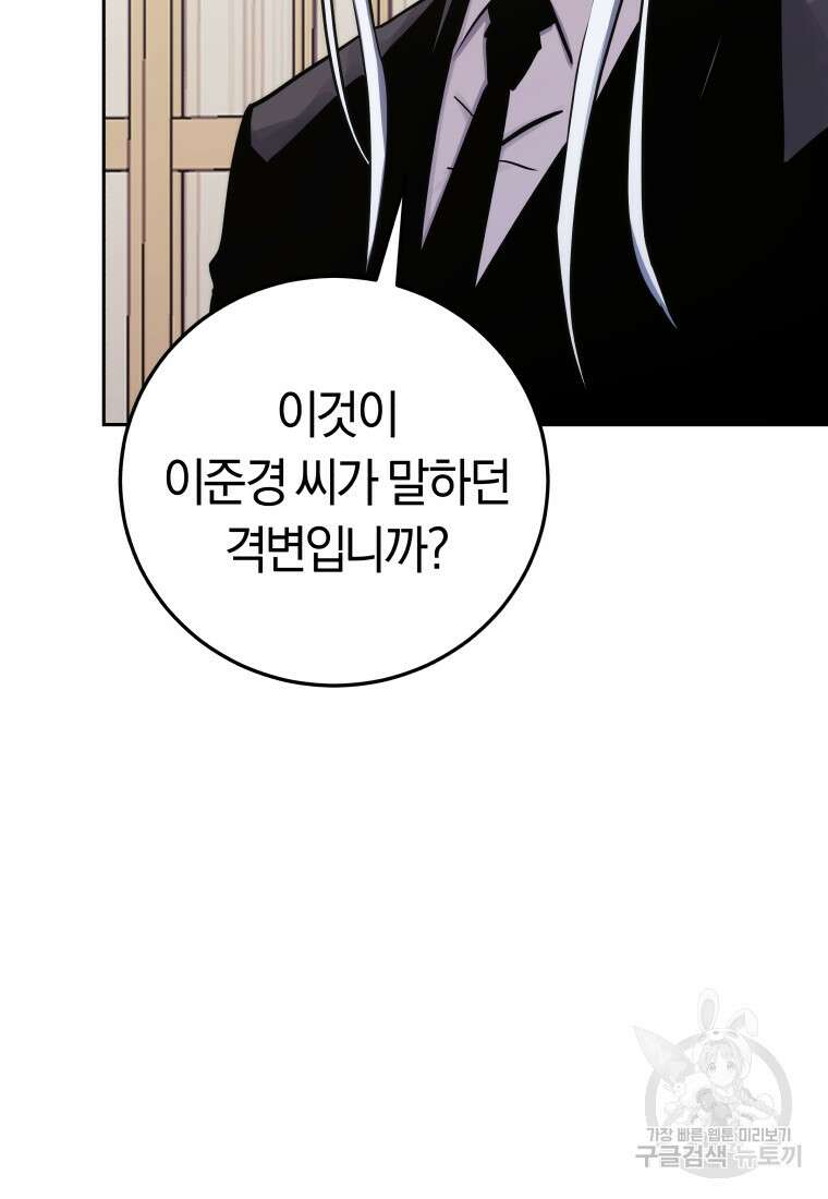 오늘부터 플레이어 시즌3 26화 26