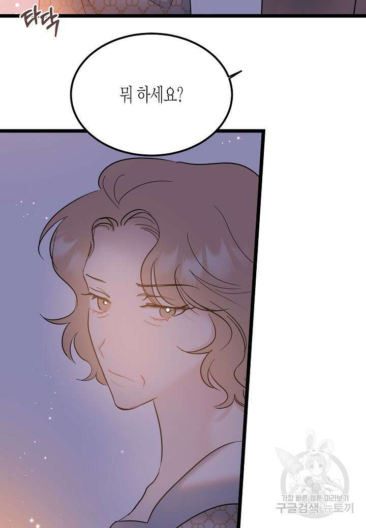 열애의 품격 75화 7