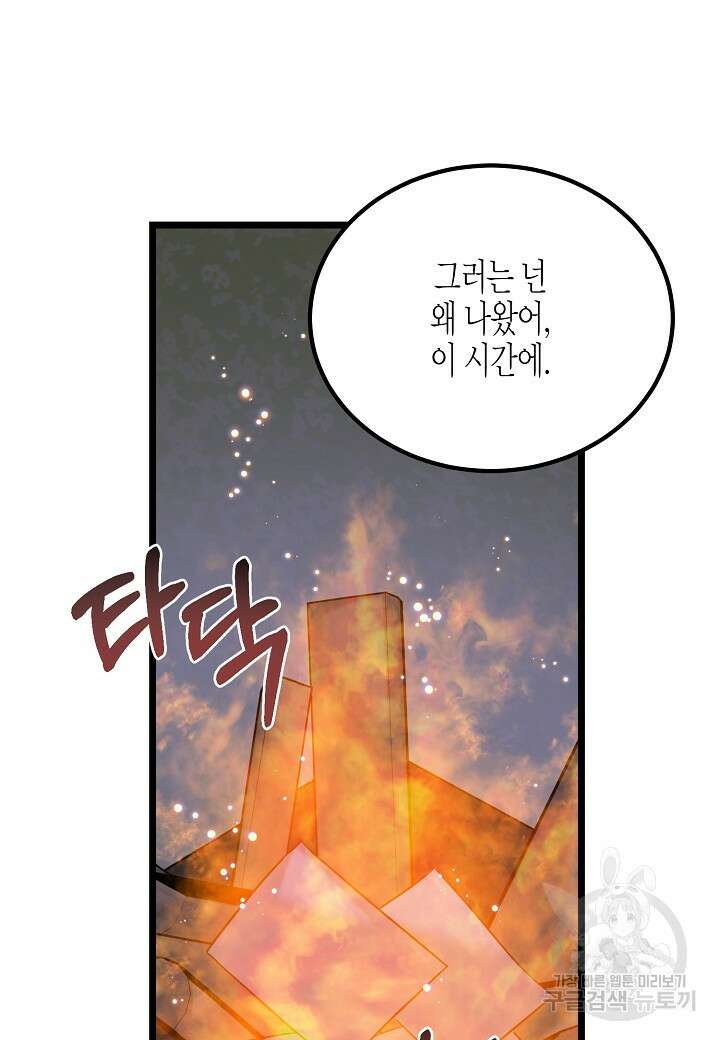 열애의 품격 75화 12
