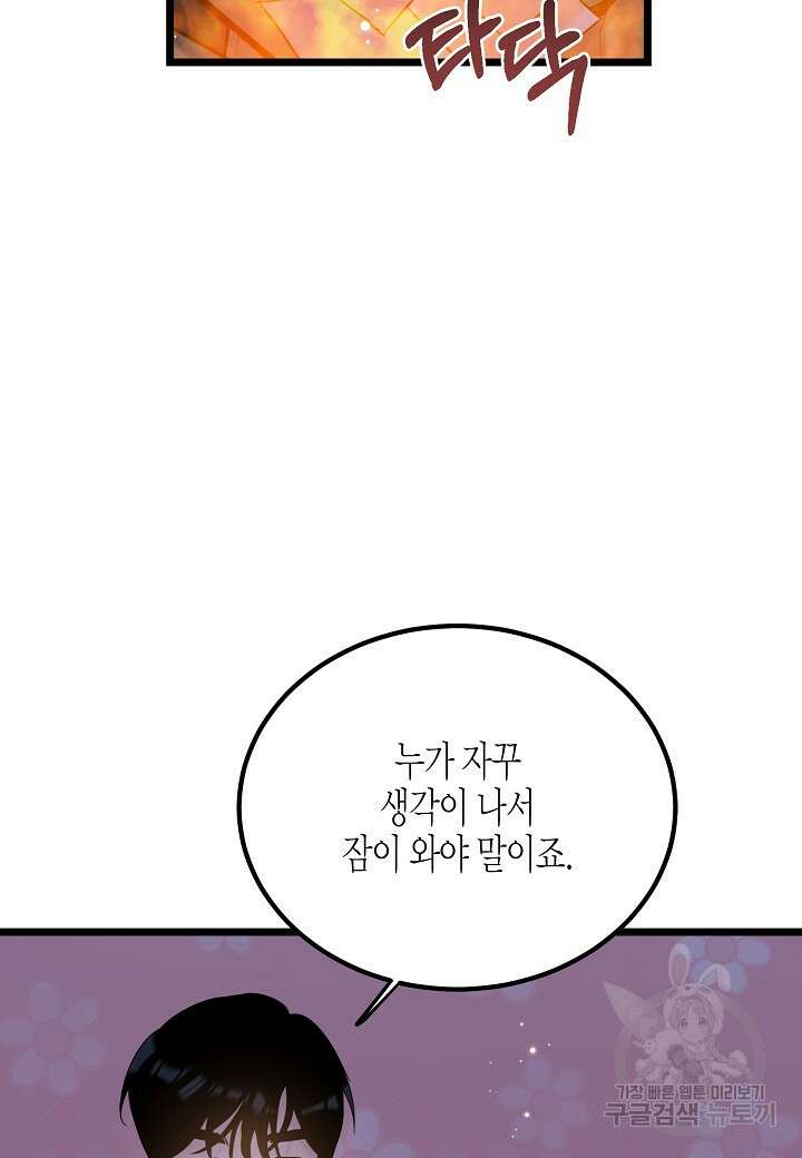 열애의 품격 75화 13